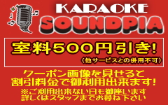 SoundpiaMain1