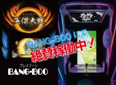 BANGBOO‗newgame